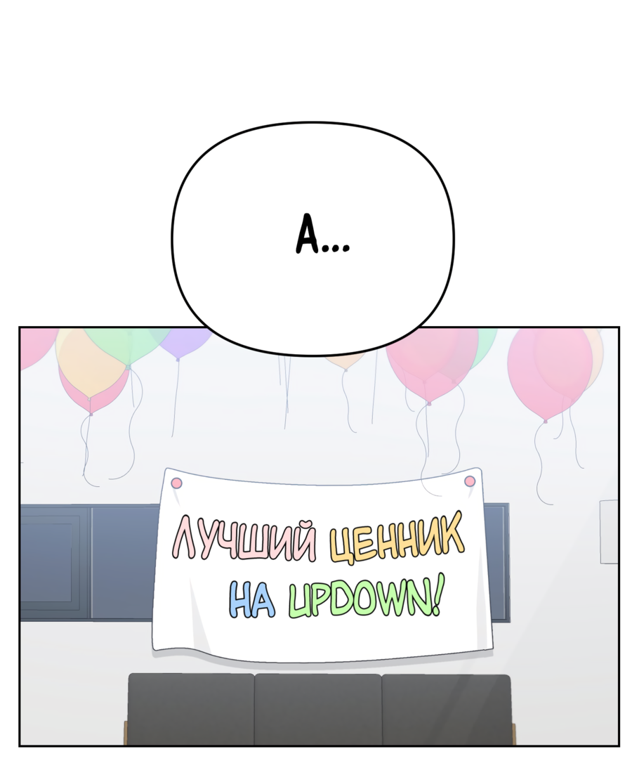 Манга Звёздная орбита - Глава 59 Страница 24