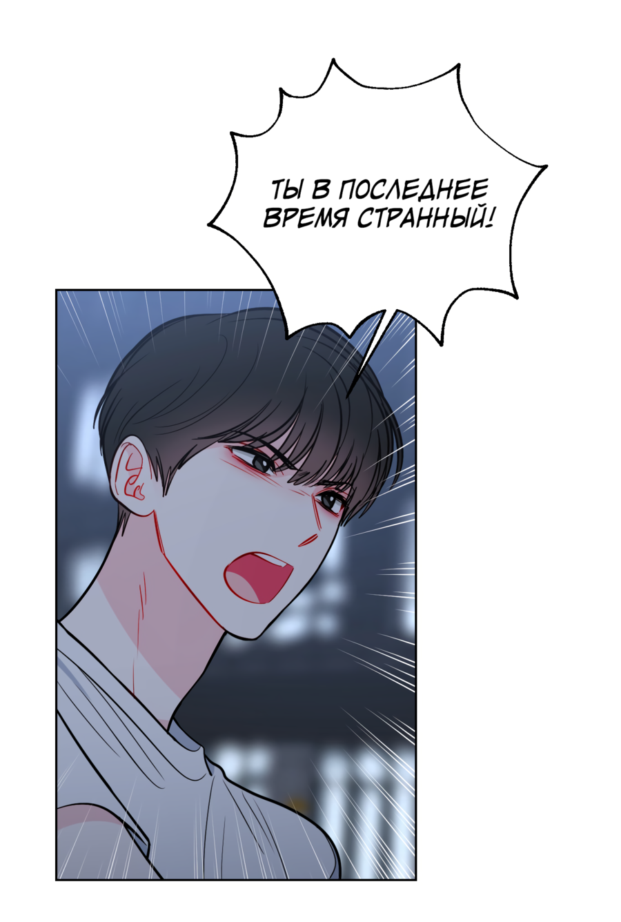 Манга Звёздная орбита - Глава 59 Страница 42