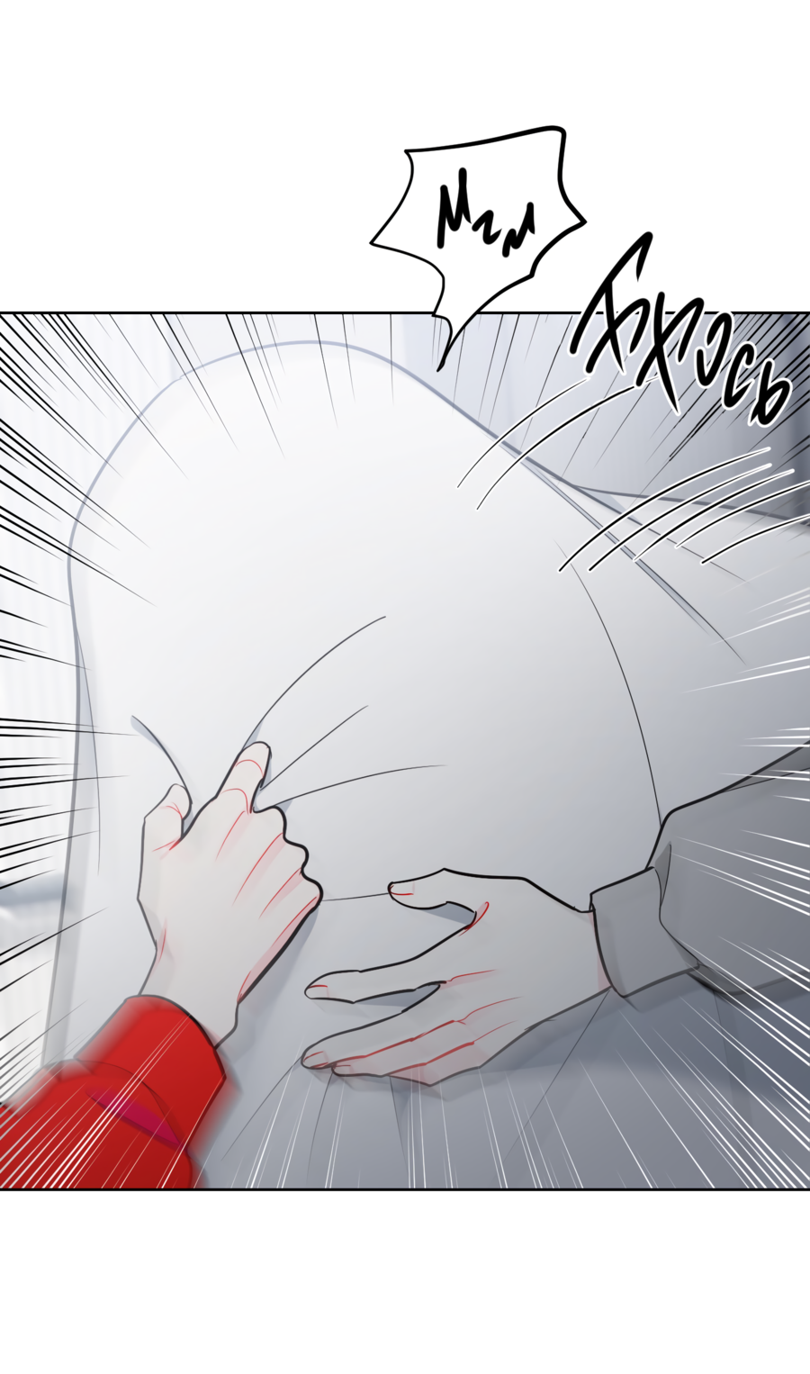 Манга Звёздная орбита - Глава 59 Страница 7