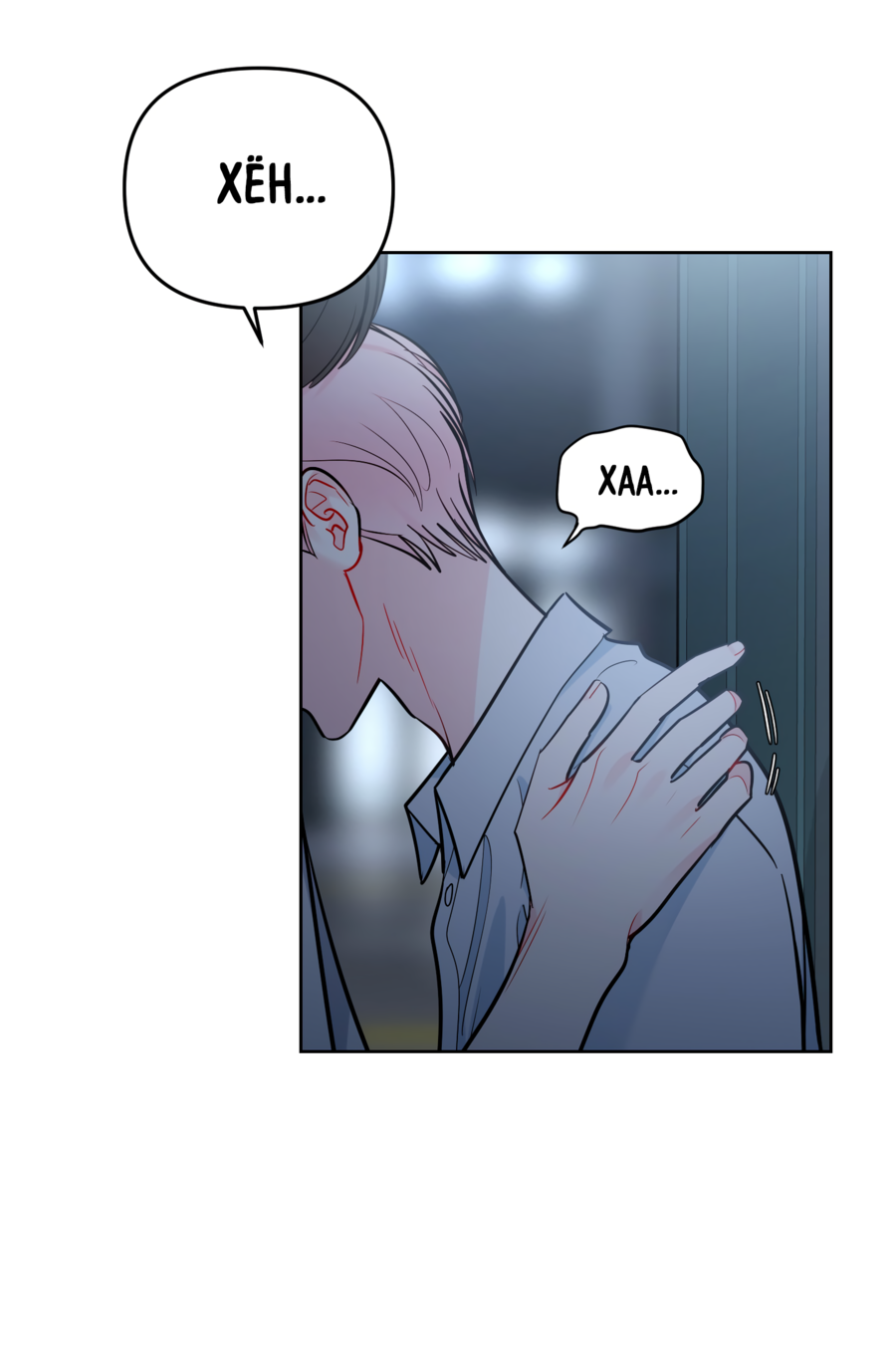 Манга Звёздная орбита - Глава 59 Страница 64