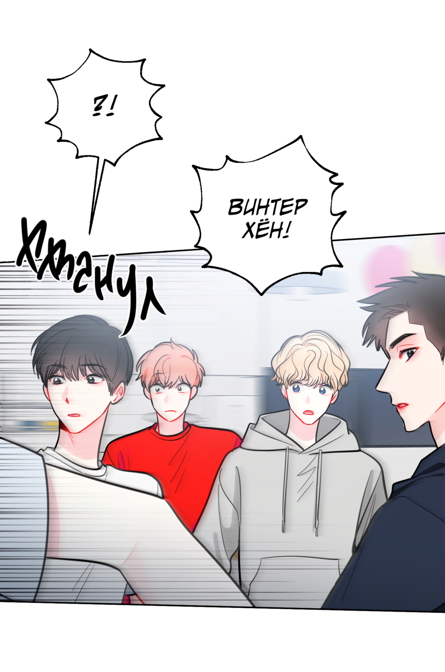 Манга Звёздная орбита - Глава 59 Страница 27