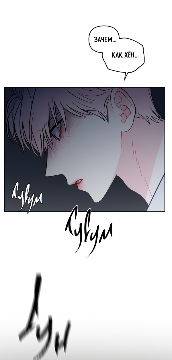 Манга Звёздная орбита - Глава 58 Страница 27