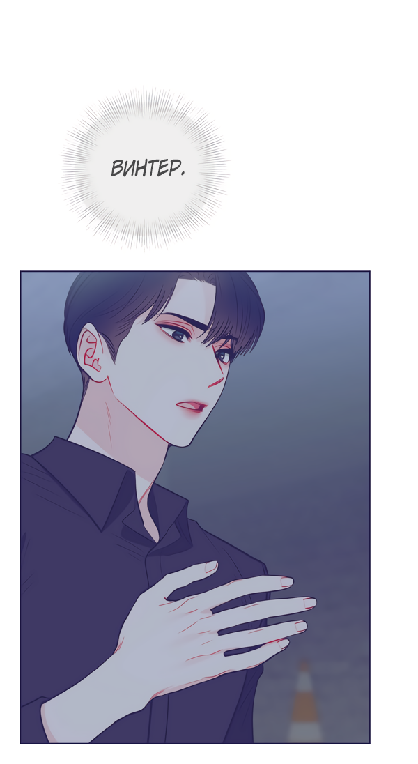 Манга Звёздная орбита - Глава 58 Страница 53