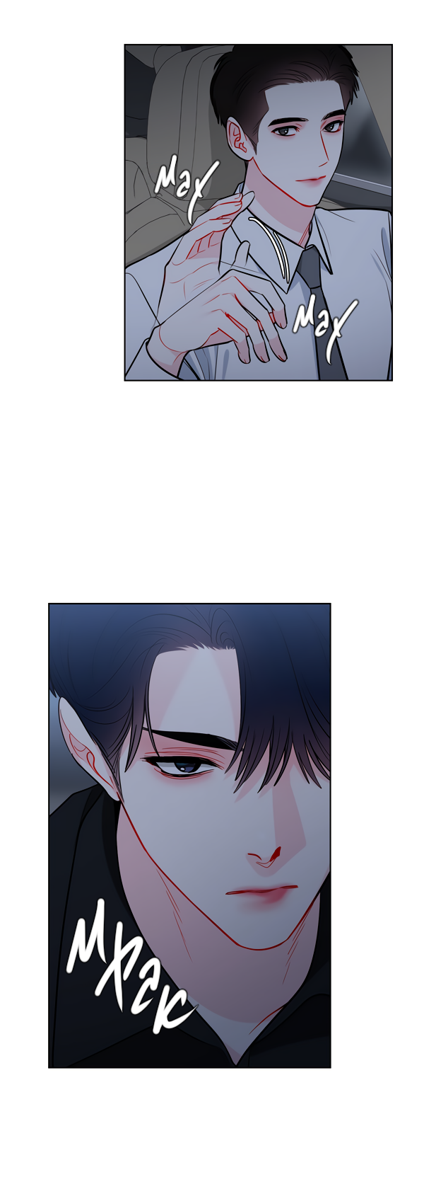 Манга Звёздная орбита - Глава 58 Страница 16