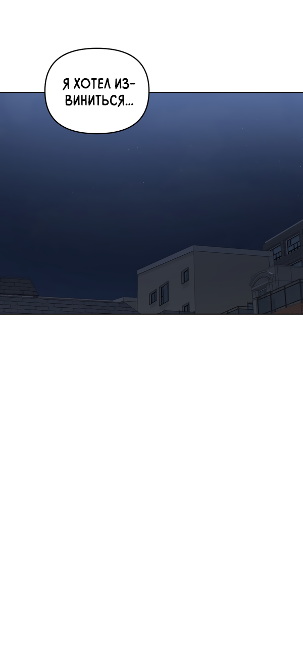 Манга Звёздная орбита - Глава 58 Страница 48