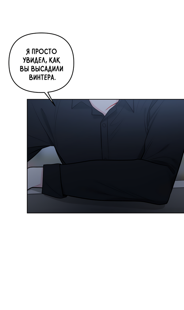 Манга Звёздная орбита - Глава 58 Страница 9