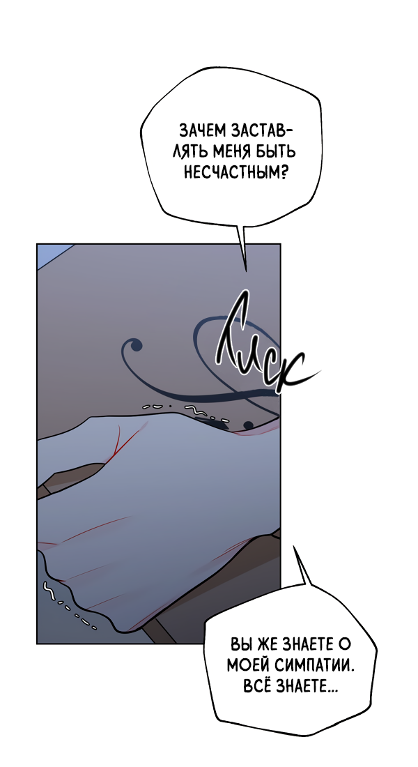 Манга Звёздная орбита - Глава 58 Страница 34