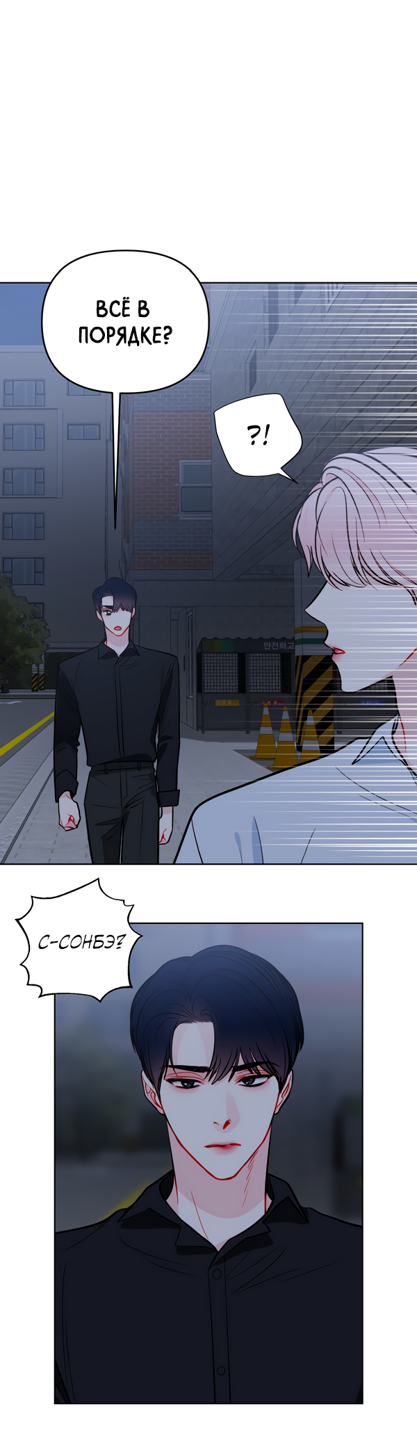 Манга Звёздная орбита - Глава 58 Страница 22