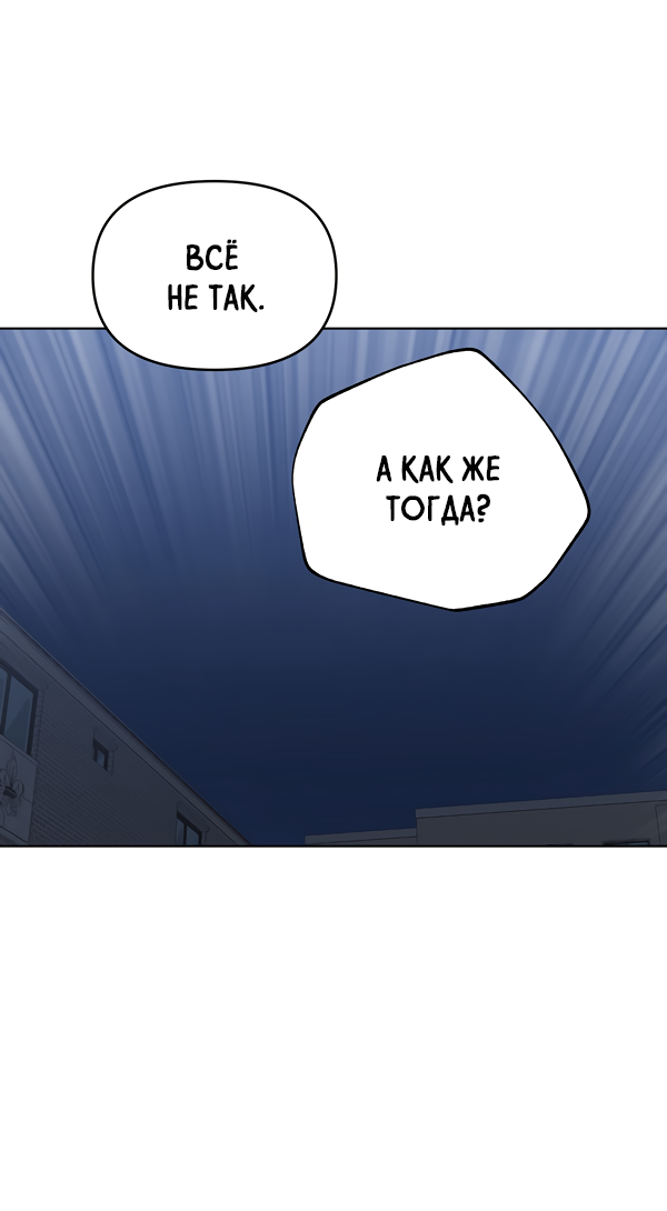 Манга Звёздная орбита - Глава 58 Страница 33