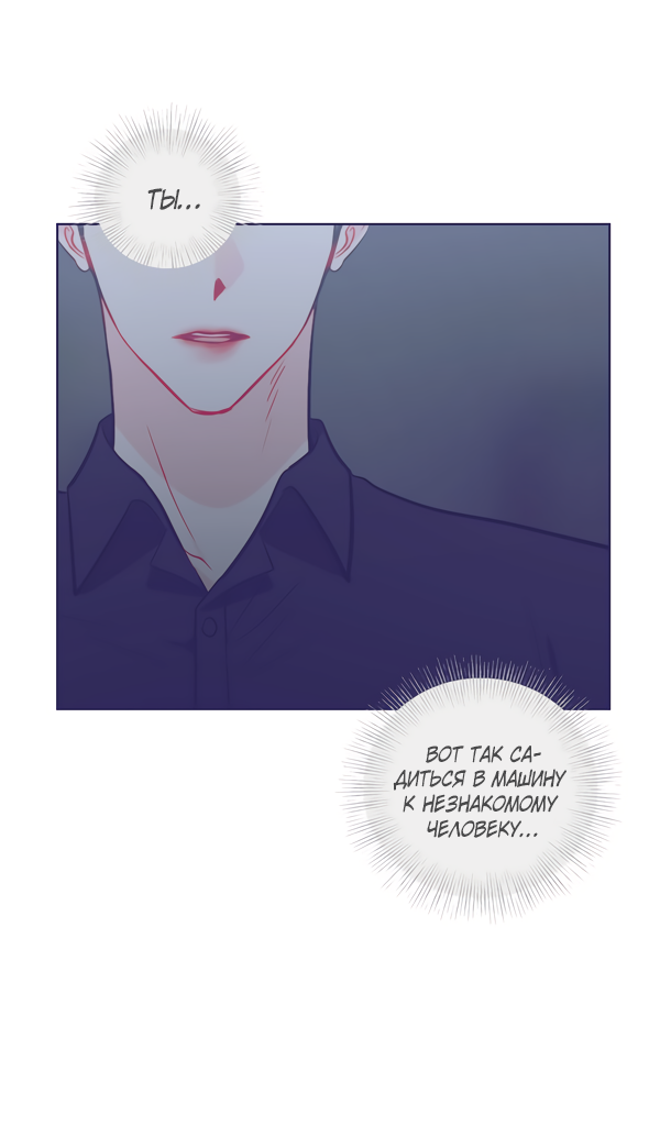 Манга Звёздная орбита - Глава 58 Страница 51