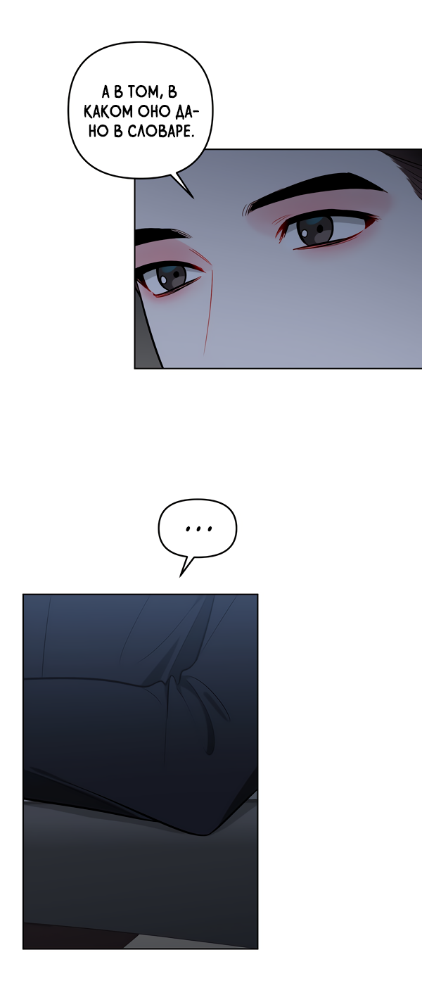 Манга Звёздная орбита - Глава 58 Страница 15