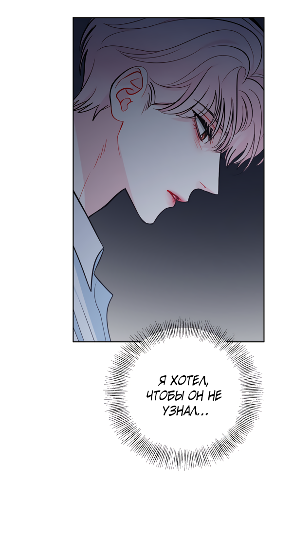 Манга Звёздная орбита - Глава 58 Страница 52