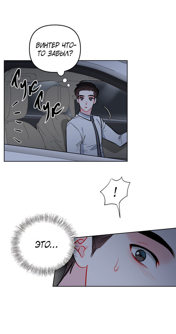 Манга Звёздная орбита - Глава 58 Страница 6