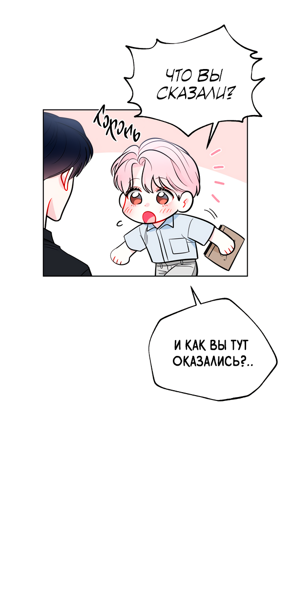 Манга Звёздная орбита - Глава 58 Страница 23