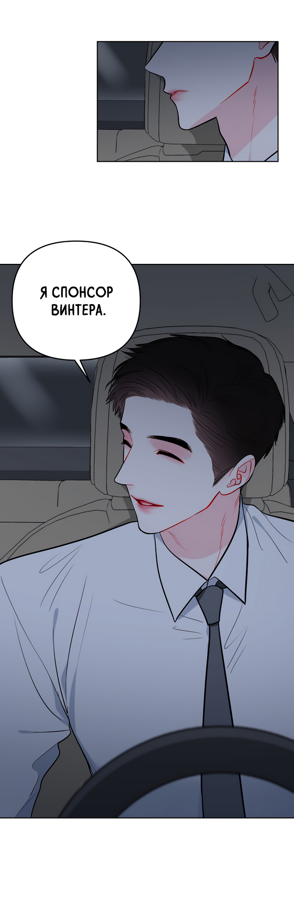 Манга Звёздная орбита - Глава 58 Страница 13