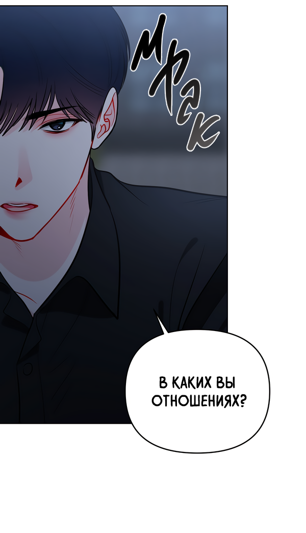 Манга Звёздная орбита - Глава 58 Страница 10