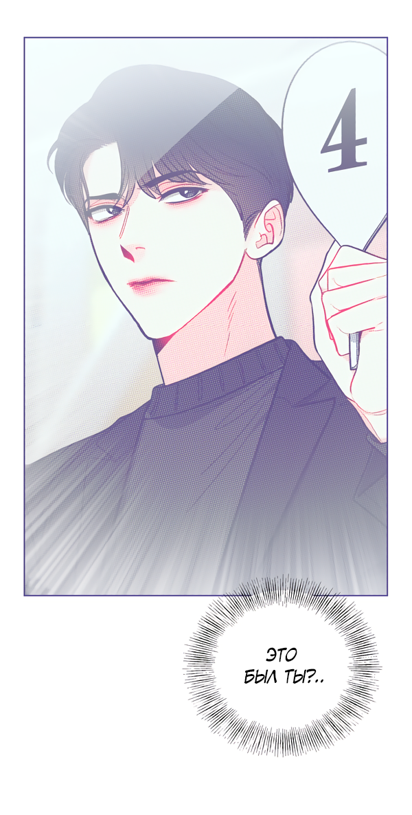 Манга Звёздная орбита - Глава 58 Страница 12