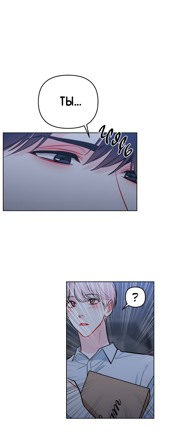 Манга Звёздная орбита - Глава 58 Страница 24