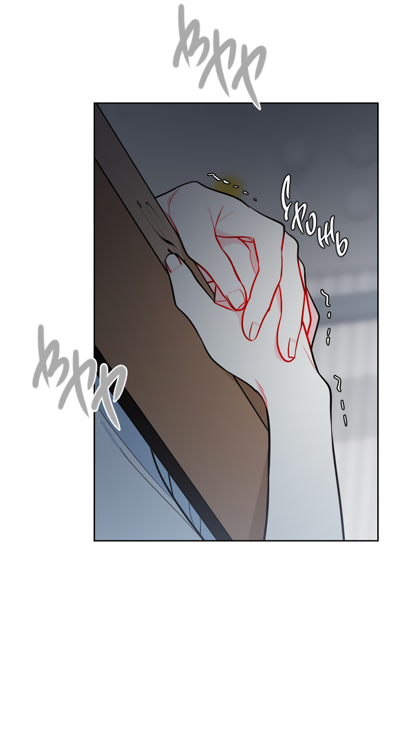 Манга Звёздная орбита - Глава 58 Страница 50