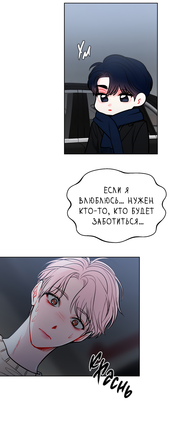 Манга Звёздная орбита - Глава 57 Страница 17