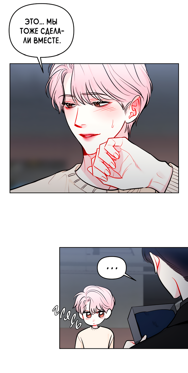 Манга Звёздная орбита - Глава 57 Страница 7