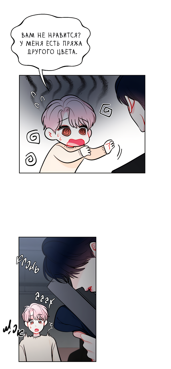 Манга Звёздная орбита - Глава 57 Страница 10