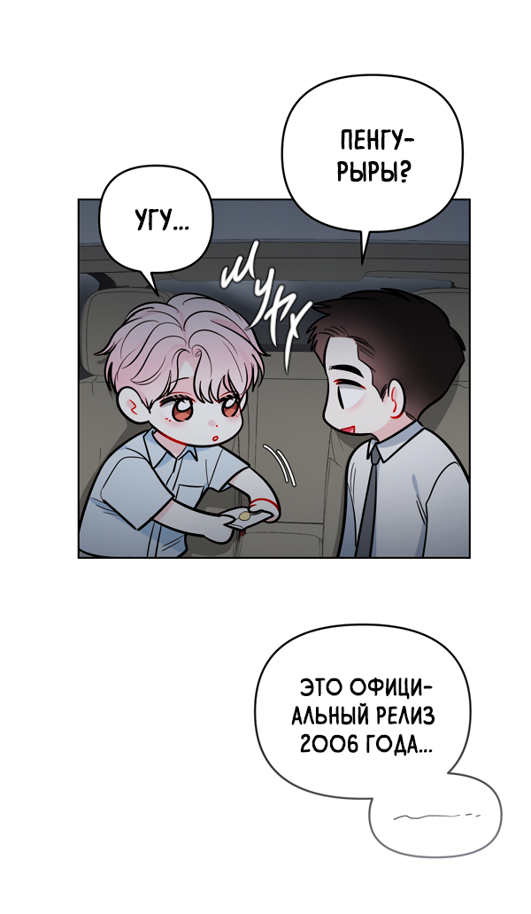 Манга Звёздная орбита - Глава 57 Страница 48