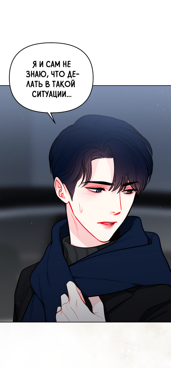 Манга Звёздная орбита - Глава 57 Страница 22