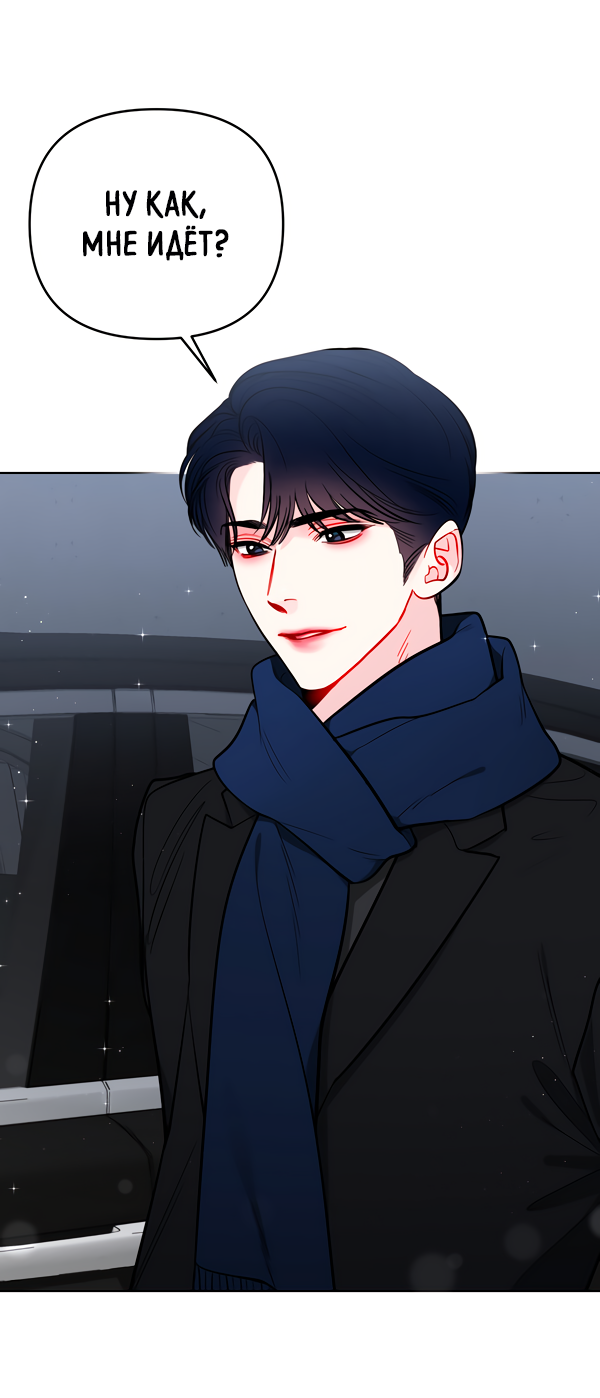 Манга Звёздная орбита - Глава 57 Страница 18
