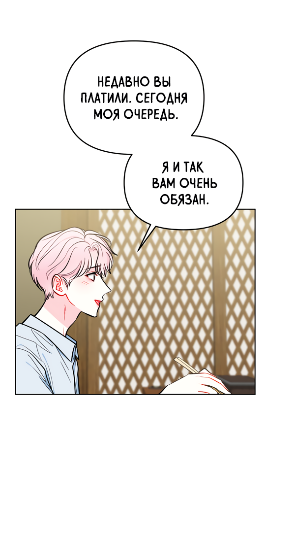 Манга Звёздная орбита - Глава 57 Страница 31