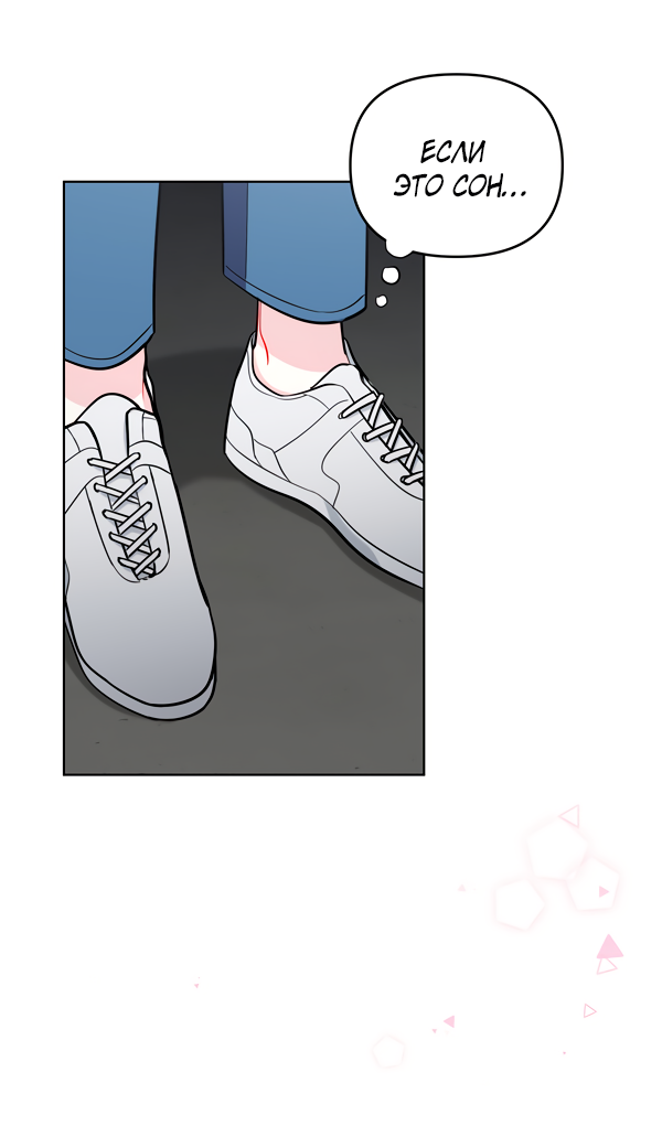 Манга Звёздная орбита - Глава 57 Страница 24