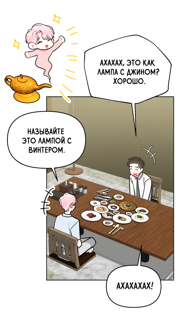 Манга Звёздная орбита - Глава 57 Страница 34