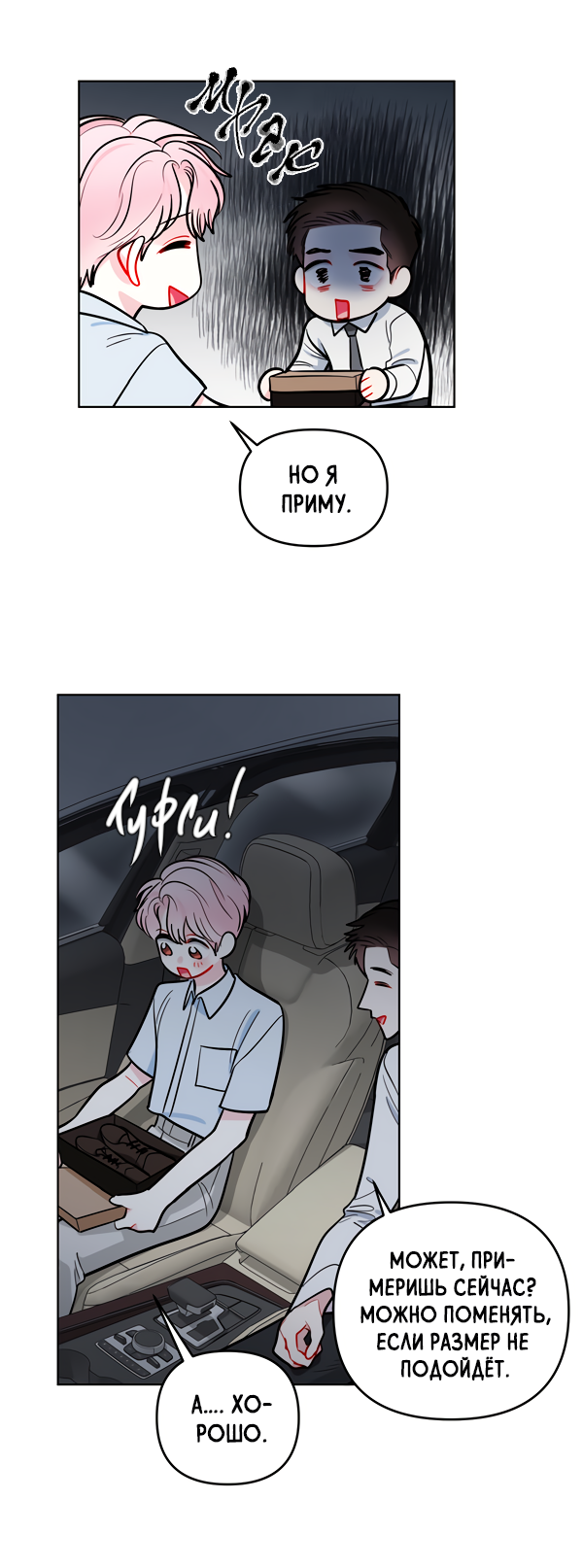 Манга Звёздная орбита - Глава 57 Страница 46