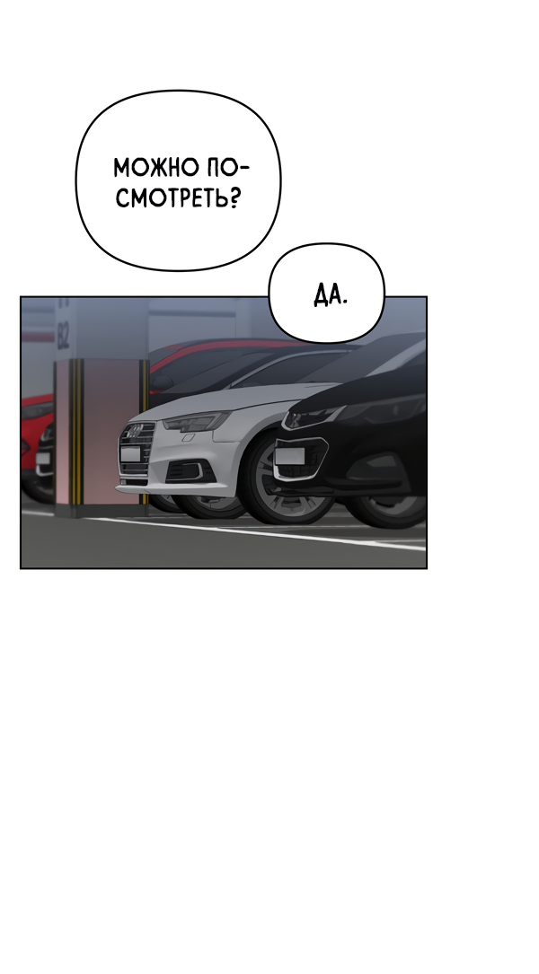 Манга Звёздная орбита - Глава 57 Страница 5