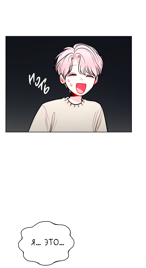 Манга Звёздная орбита - Глава 57 Страница 16