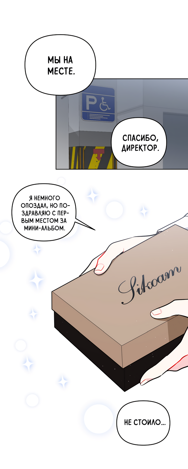 Манга Звёздная орбита - Глава 57 Страница 45