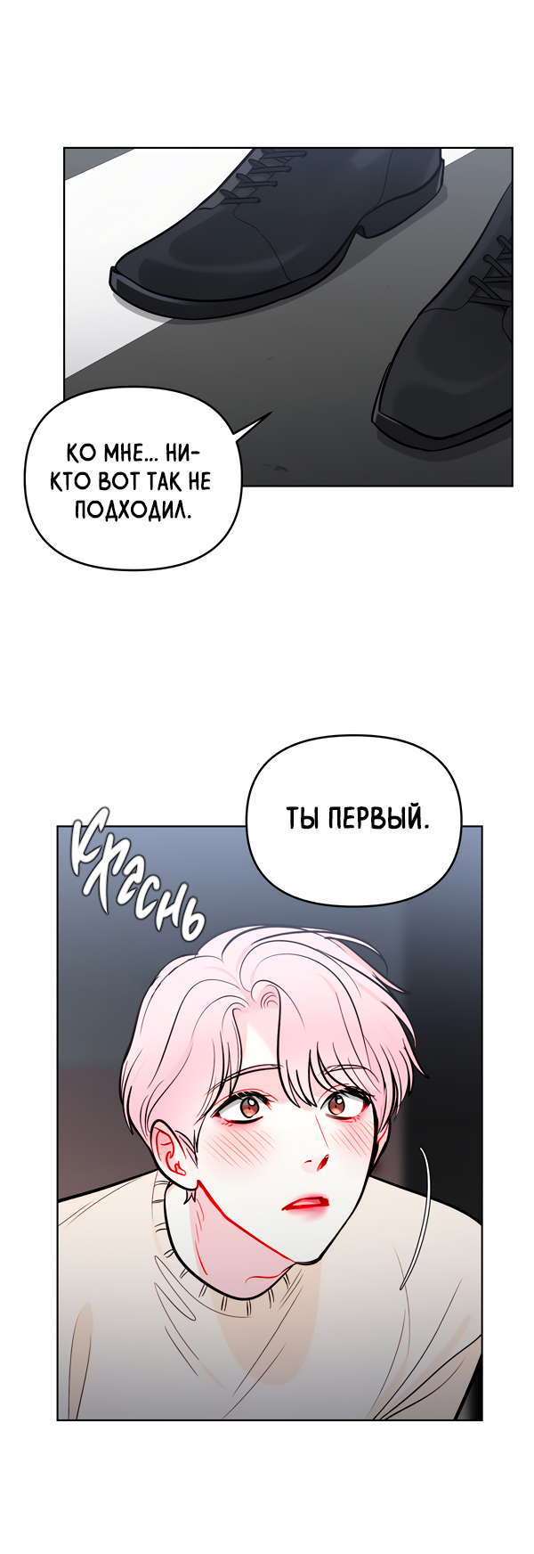 Манга Звёздная орбита - Глава 57 Страница 21