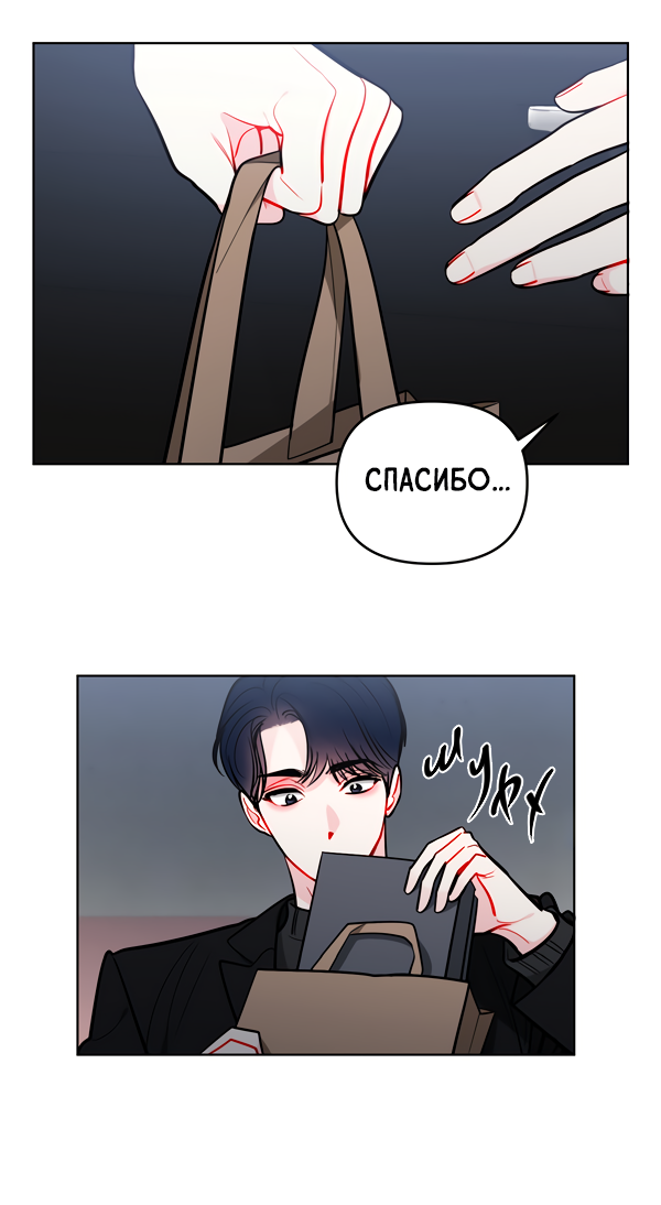 Манга Звёздная орбита - Глава 57 Страница 4