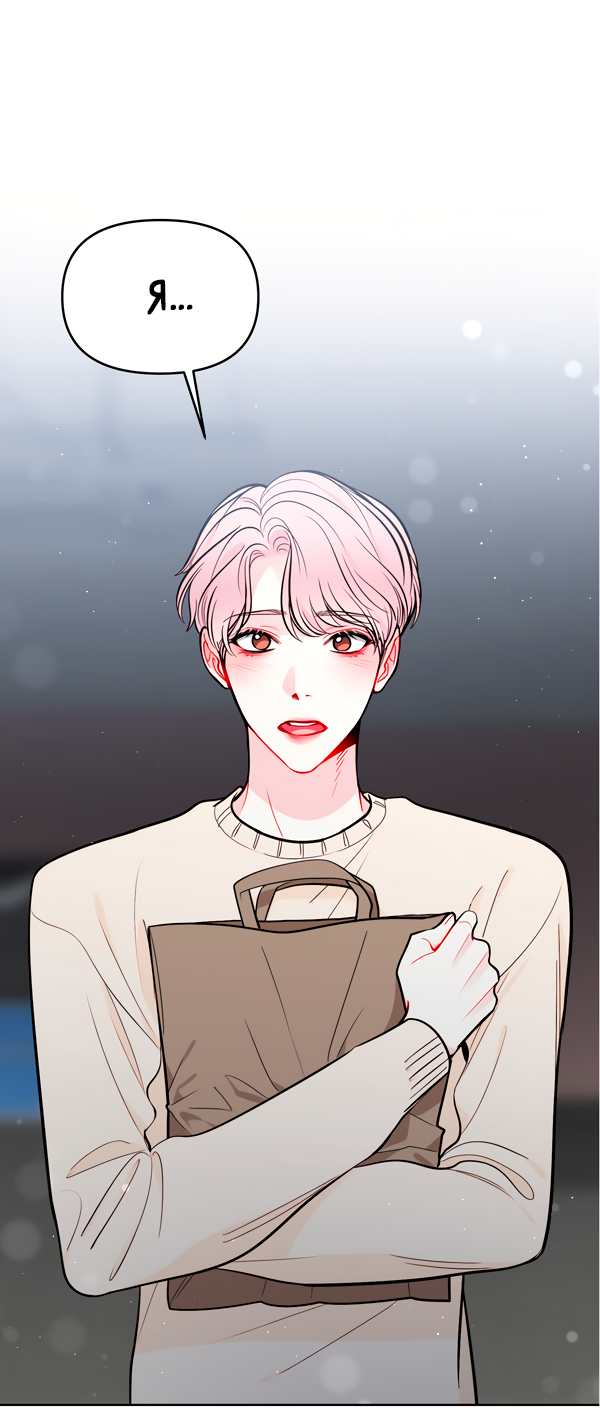 Манга Звёздная орбита - Глава 57 Страница 2