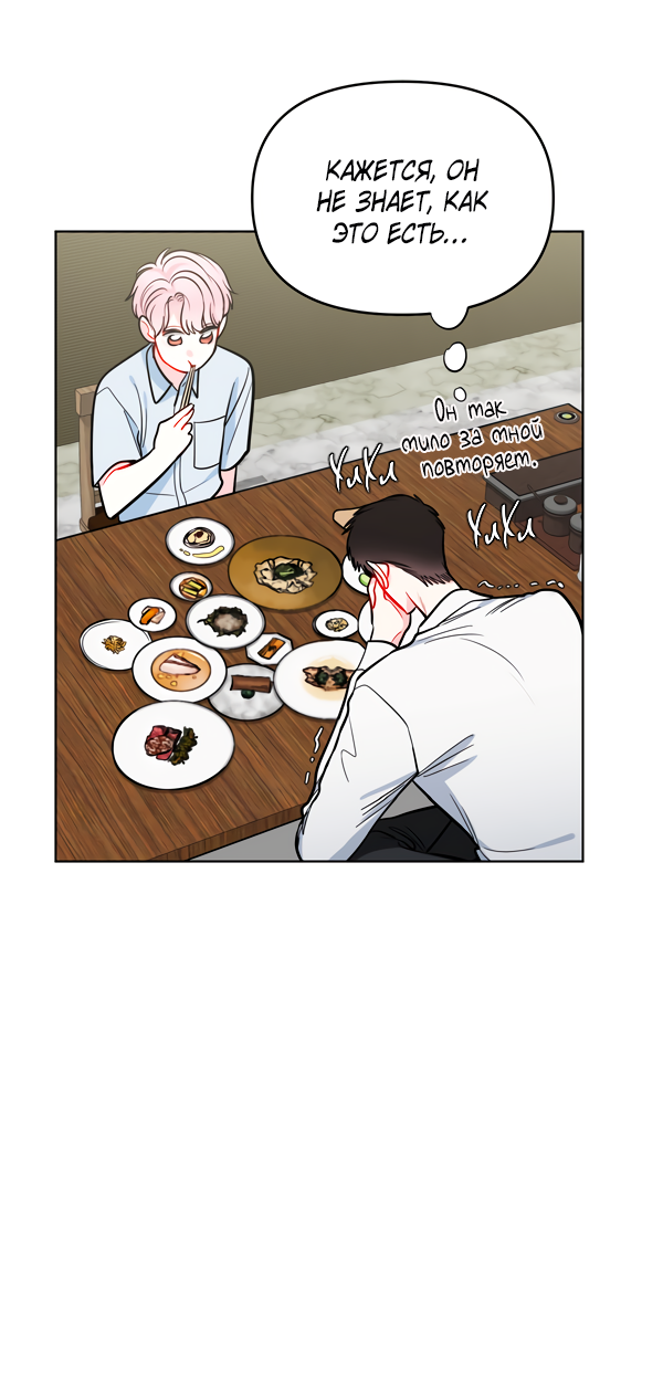 Манга Звёздная орбита - Глава 57 Страница 40