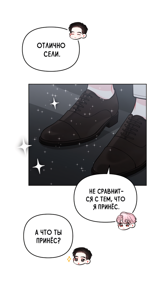 Манга Звёздная орбита - Глава 57 Страница 47