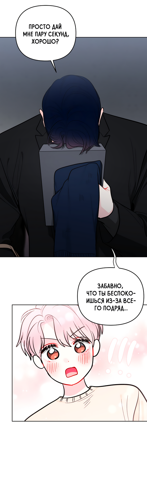 Манга Звёздная орбита - Глава 57 Страница 11