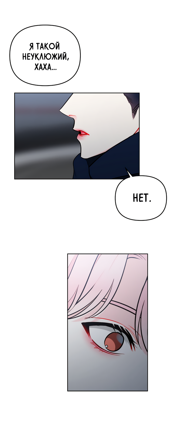 Манга Звёздная орбита - Глава 57 Страница 20