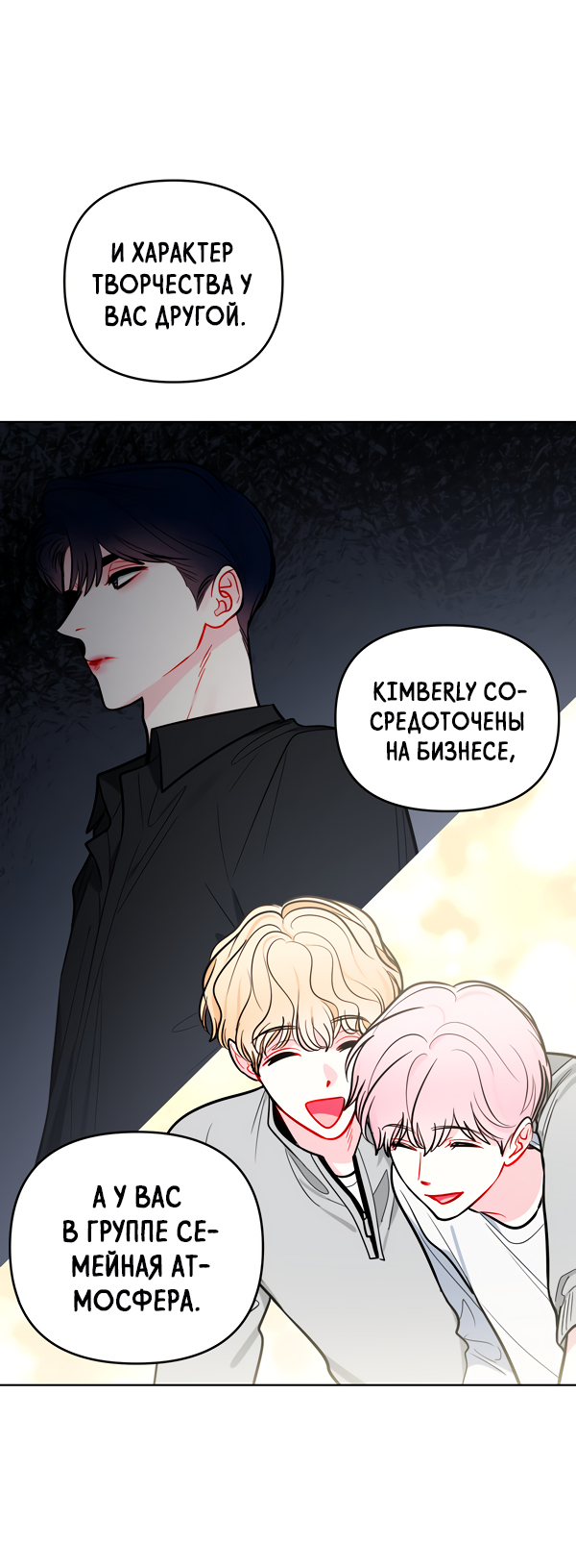 Манга Звёздная орбита - Глава 57 Страница 51