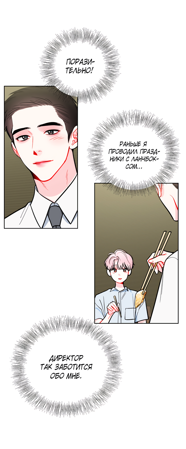 Манга Звёздная орбита - Глава 57 Страница 35