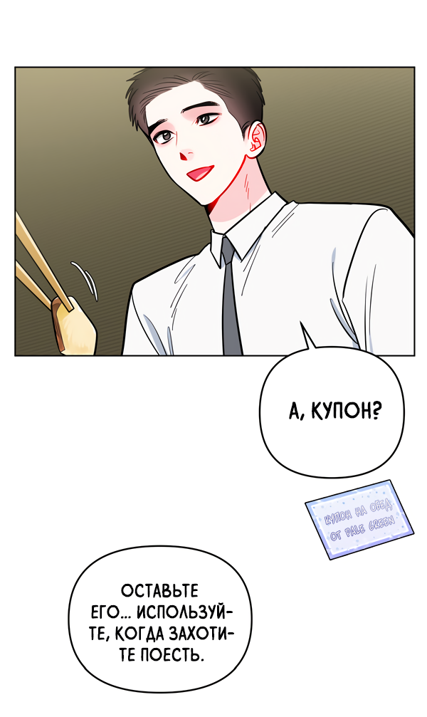 Манга Звёздная орбита - Глава 57 Страница 32