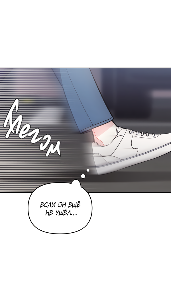 Манга Звёздная орбита - Глава 56 Страница 52
