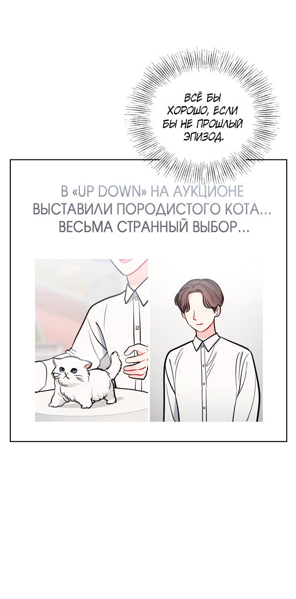 Манга Звёздная орбита - Глава 56 Страница 4