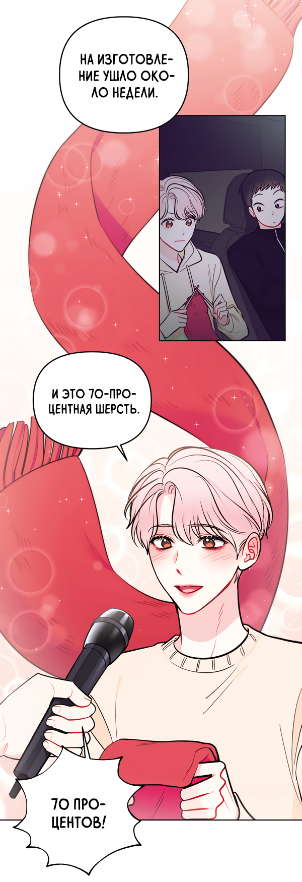 Манга Звёздная орбита - Глава 56 Страница 34