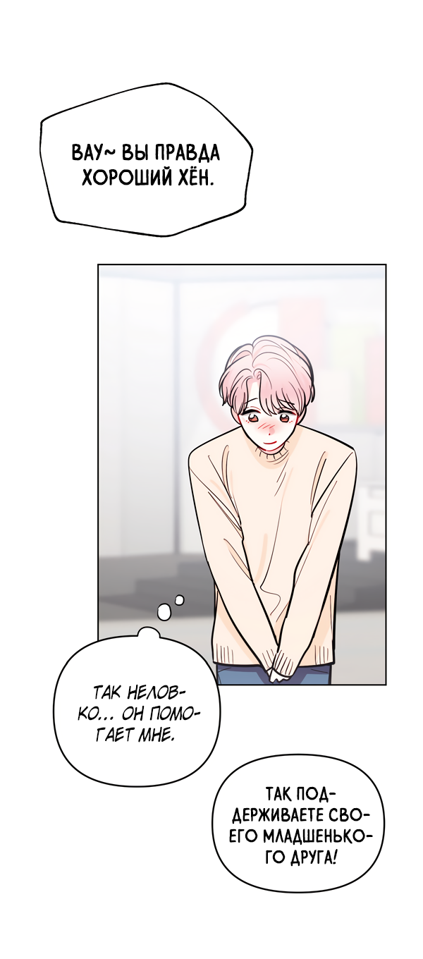 Манга Звёздная орбита - Глава 56 Страница 46